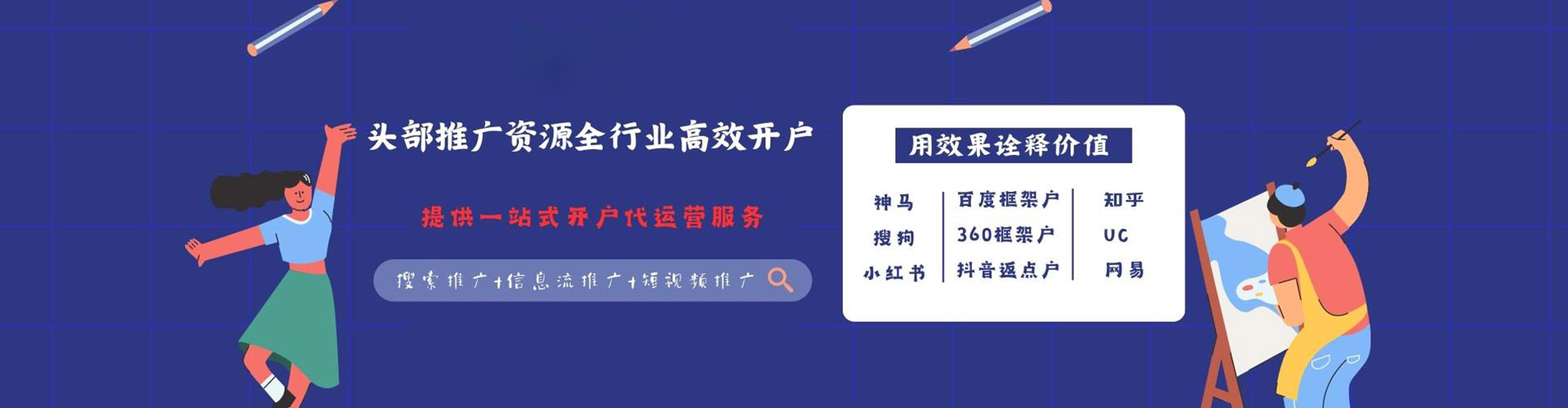七堵百度推广平台